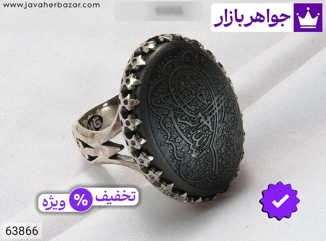 انگشتر نقره حدید صینی مردانه [بسم الله الرحمن الرحیم]